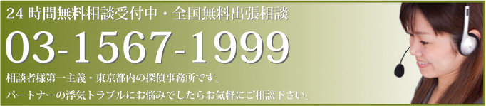 電話相談無料